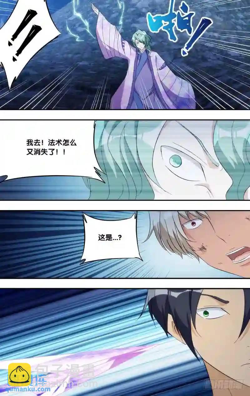 314.前世篇&middot;消失的法术-第313话