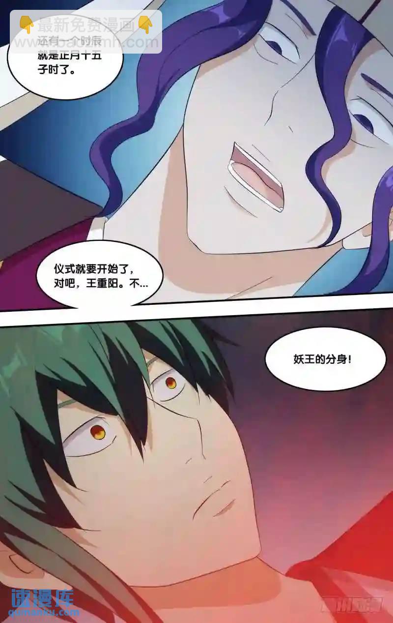 316.317.暑期两话连送2-第315话