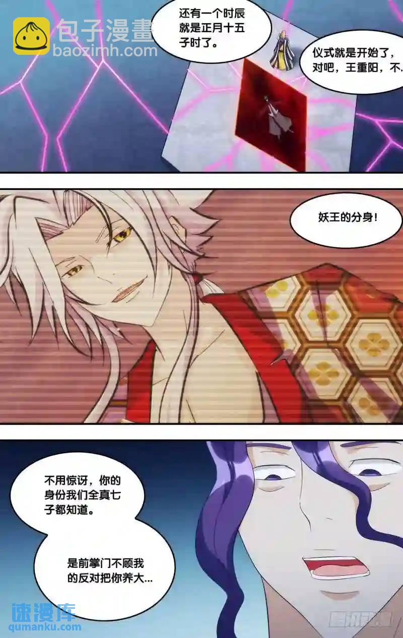 316.317.暑期两话连送2-第315话