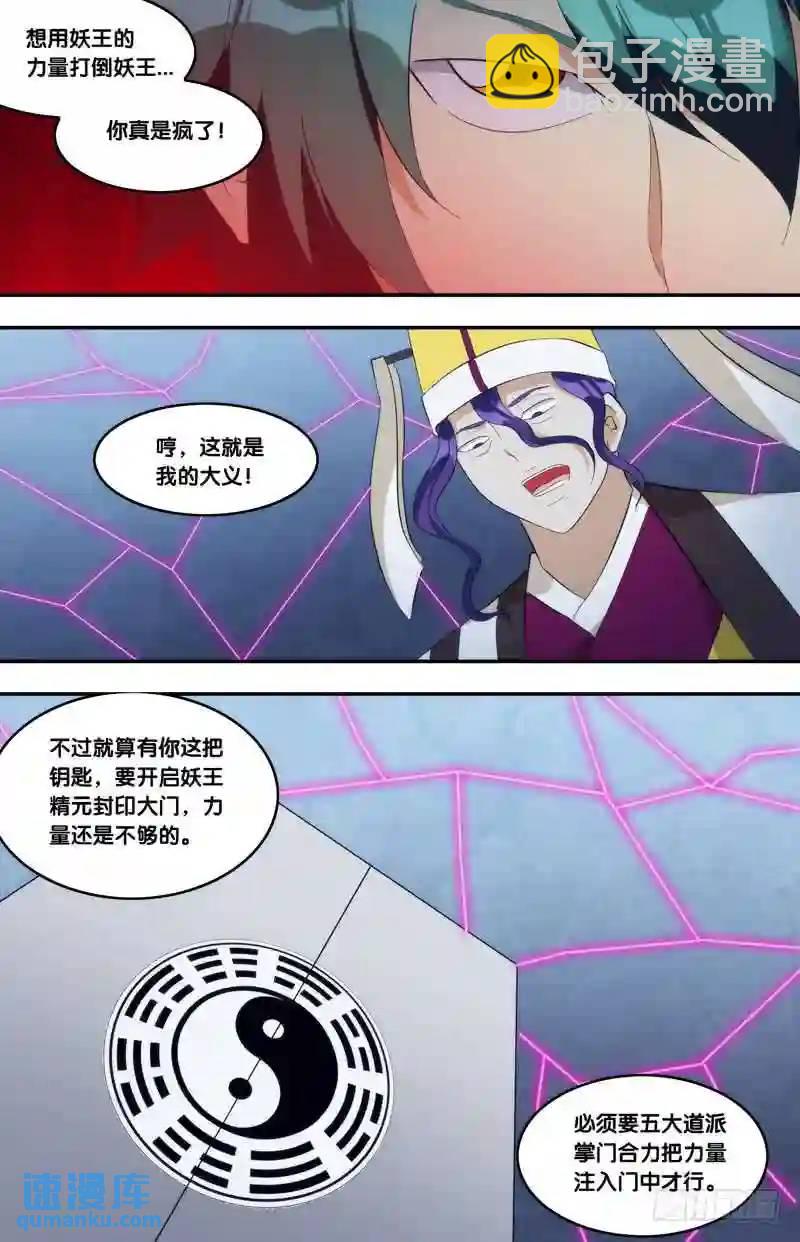 316.317.暑期两话连送2-第315话