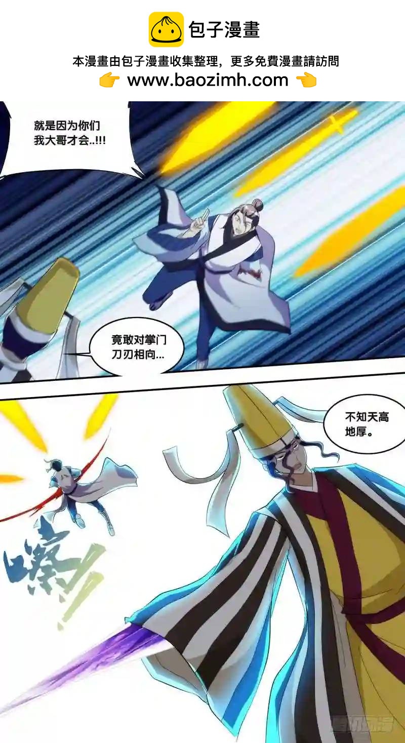 316.317.暑期两话连送2-第315话
