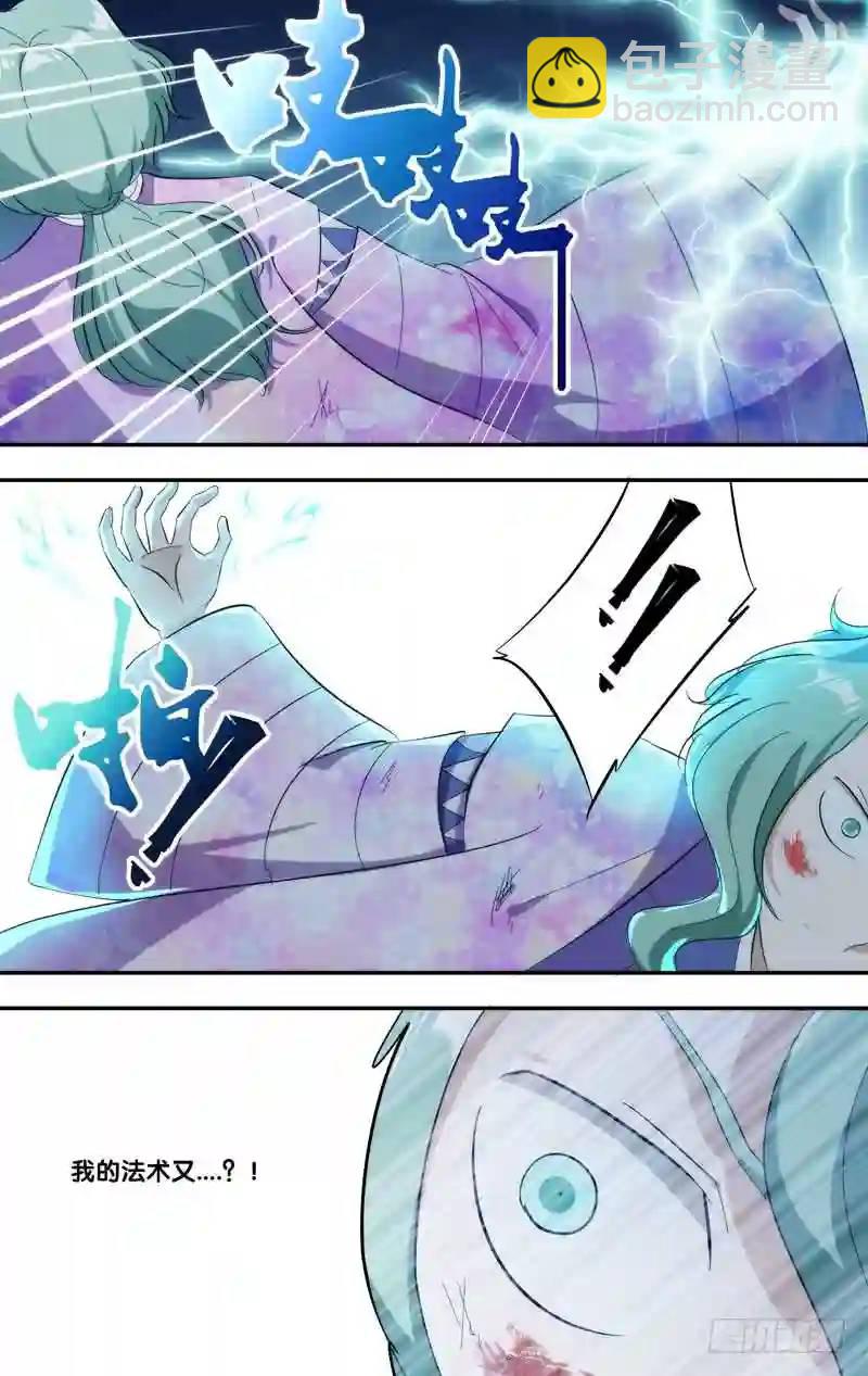319.前世篇&middot;困境-第317话