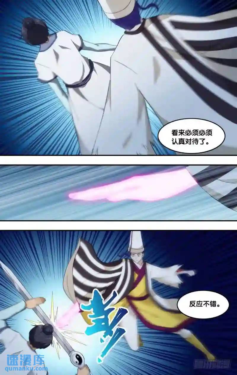 319.前世篇&middot;困境-第317话
