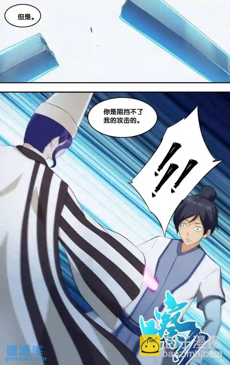 319.前世篇&middot;困境-第317话