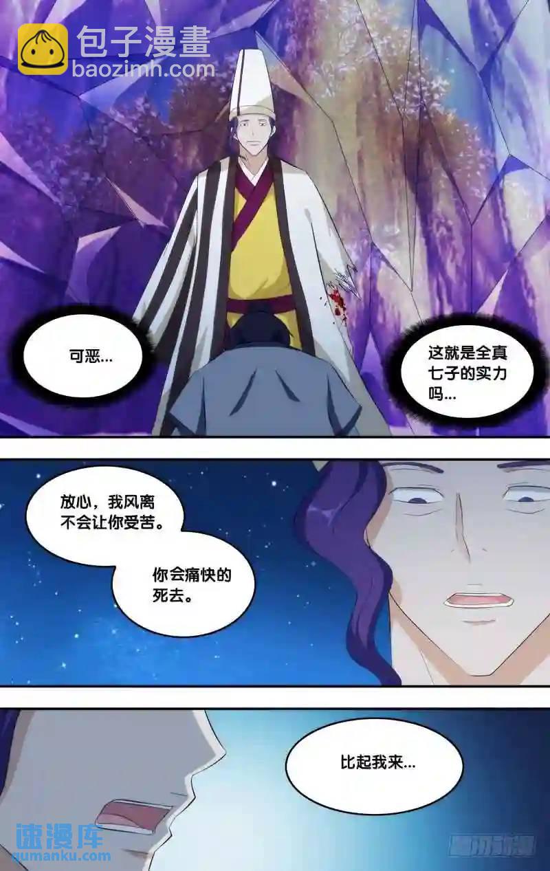 319.前世篇&middot;困境-第317话