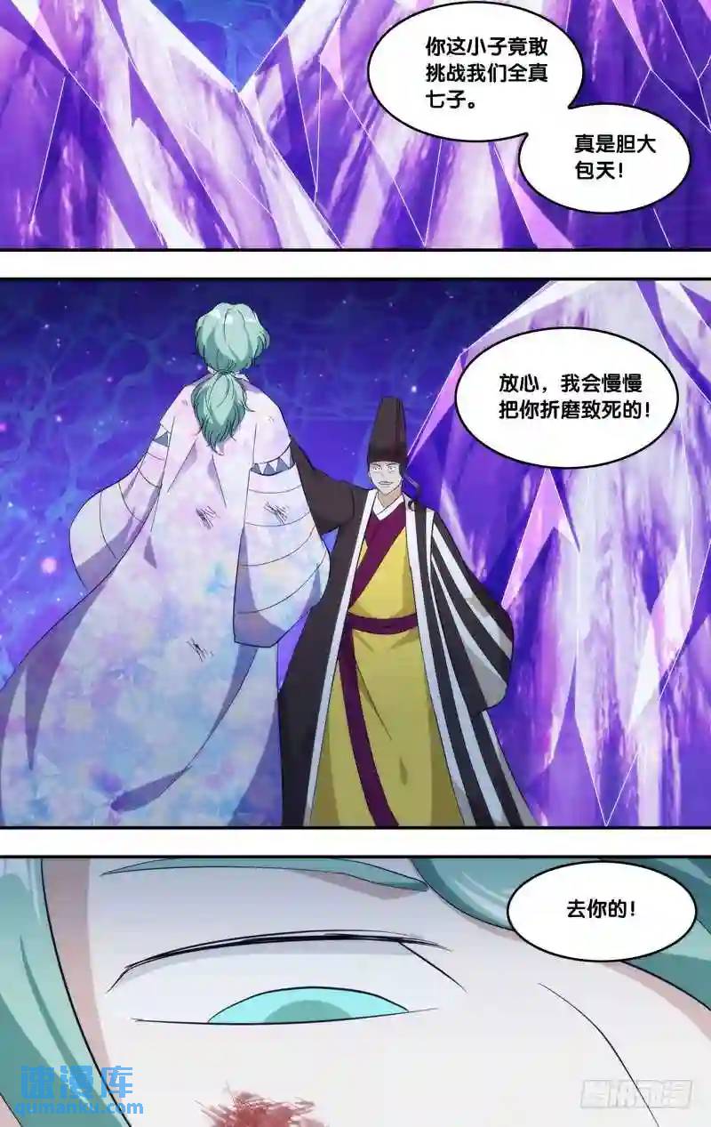 319.前世篇&middot;困境-第317话