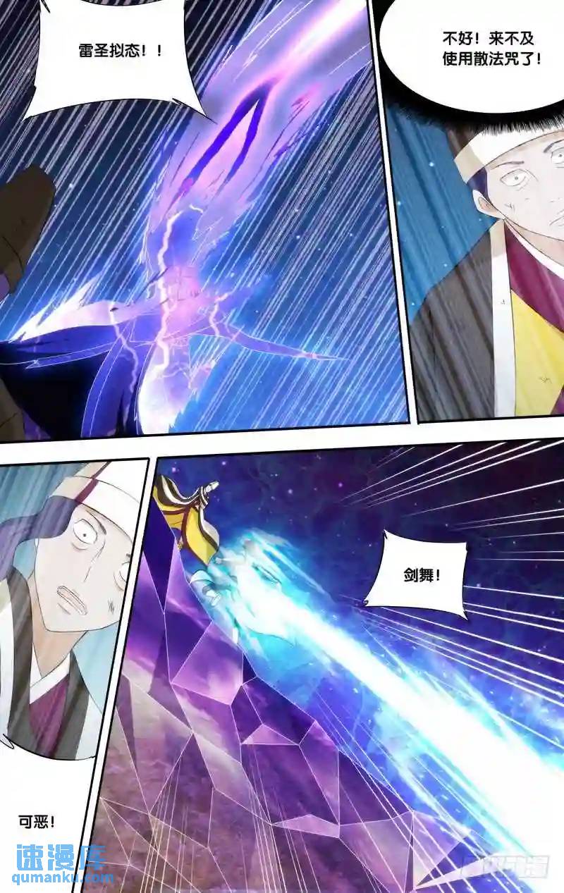 321.暑期20P强推-第319话