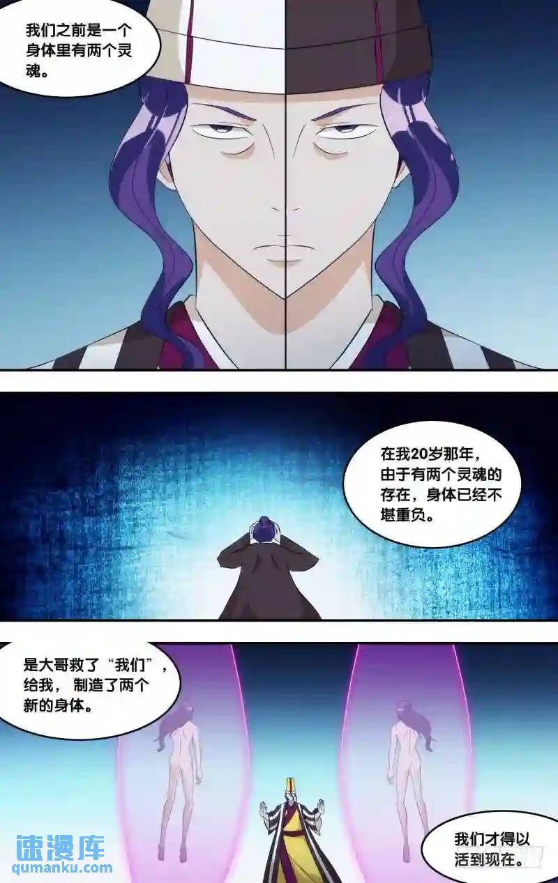 321.暑期20P强推-第319话