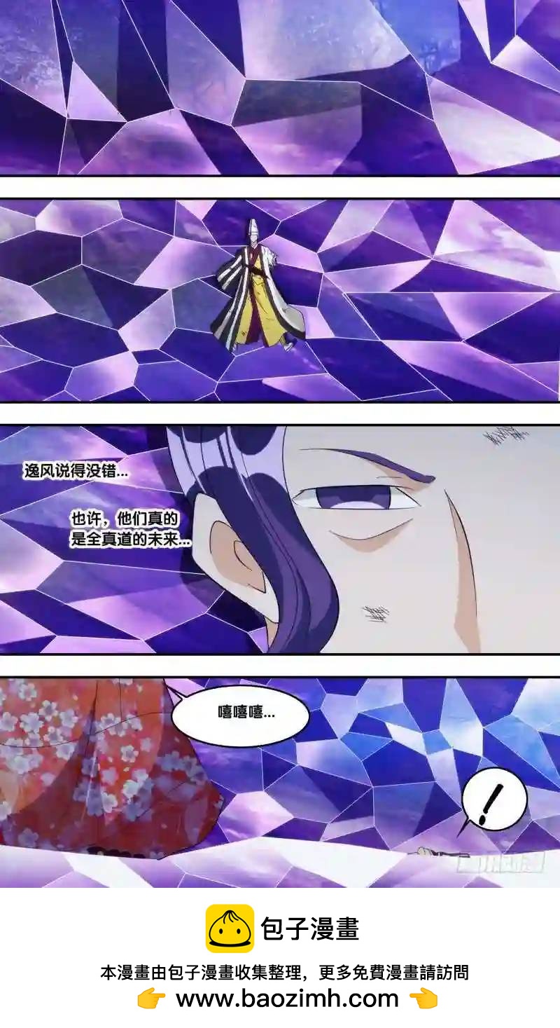 321.暑期20P强推-第319话