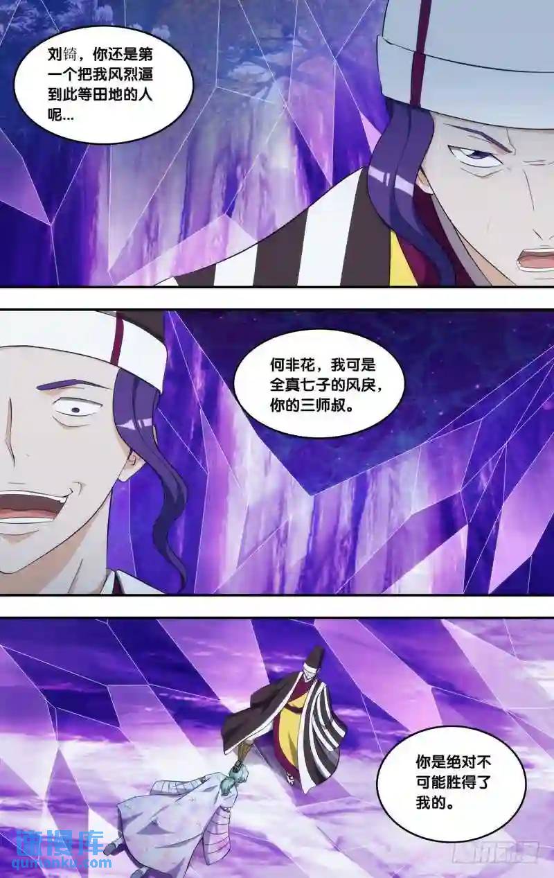 321.暑期20P强推-第319话