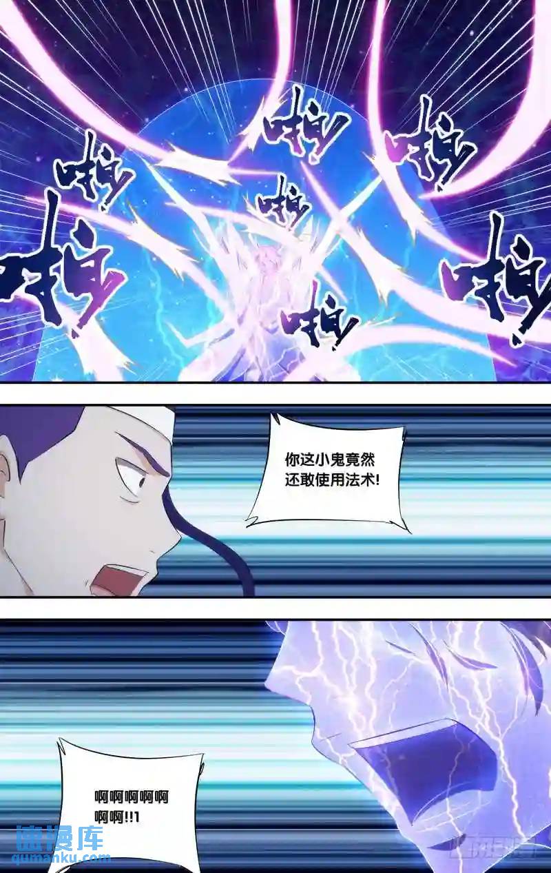 321.暑期20P强推-第319话