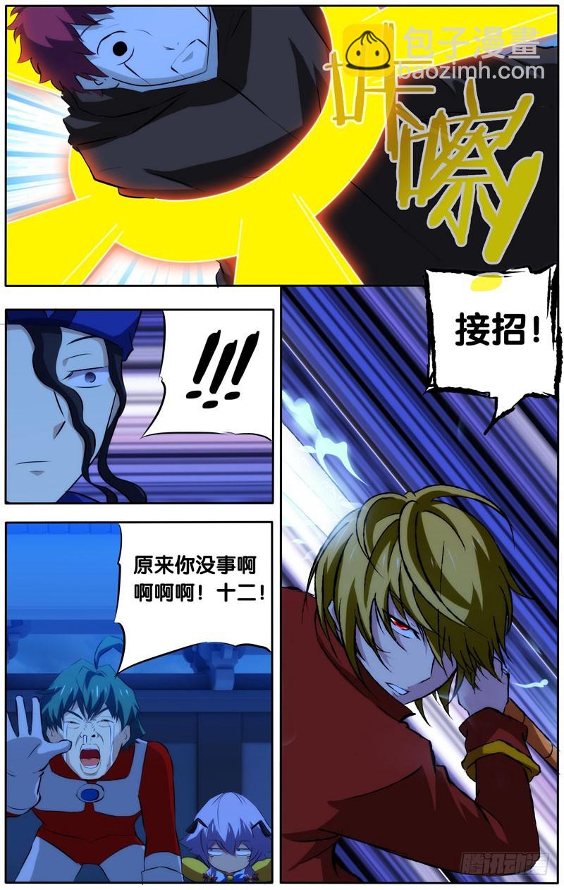 33.孙十二VS潘锐-第33话