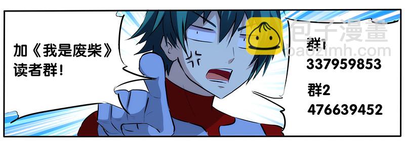 33.孙十二VS潘锐-第33话