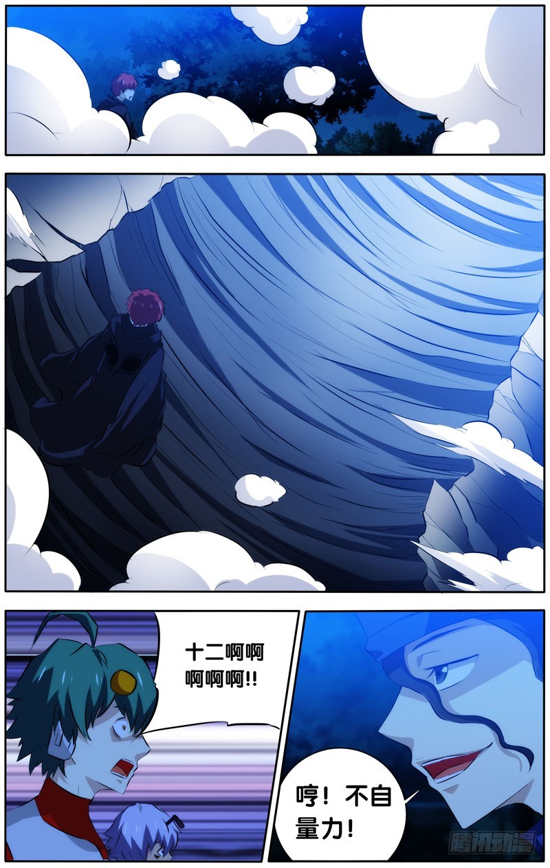 33.孙十二VS潘锐-第33话