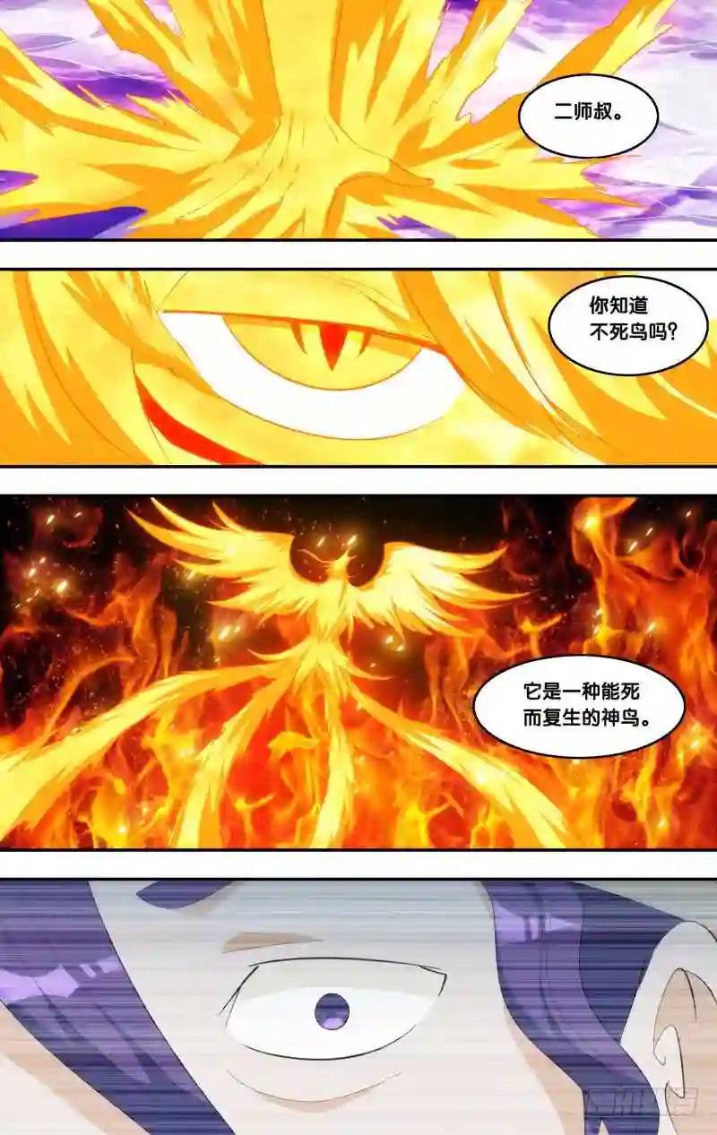 323.前世篇&middot;不死鸟-第321话