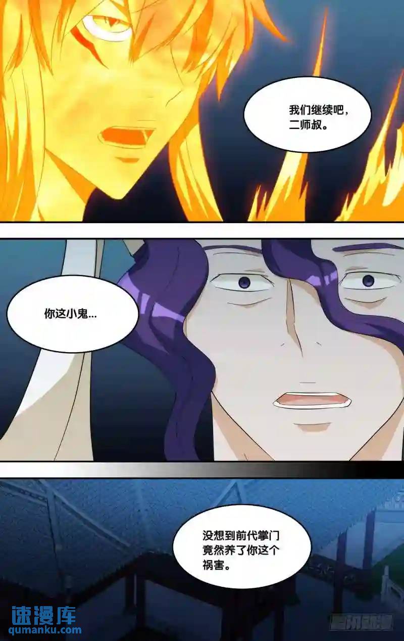 323.前世篇&middot;不死鸟-第321话