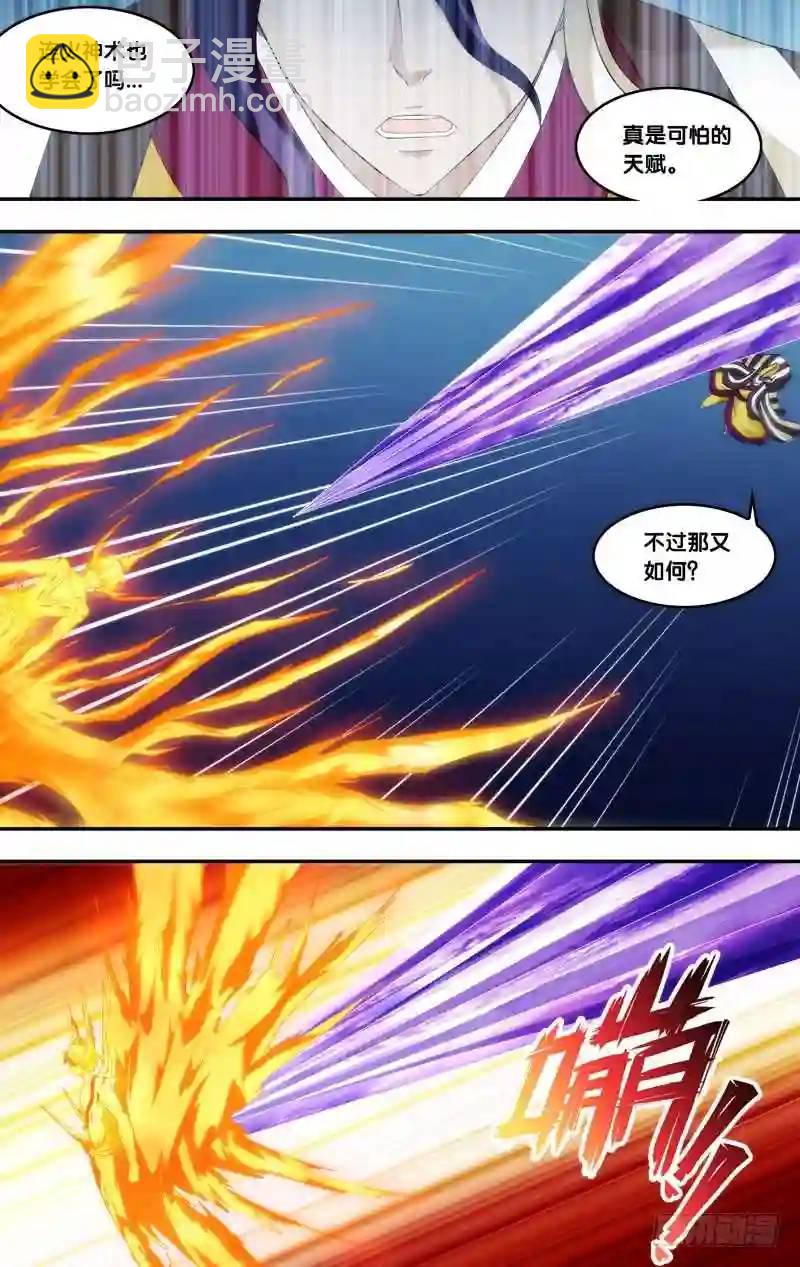 323.前世篇&middot;不死鸟-第321话