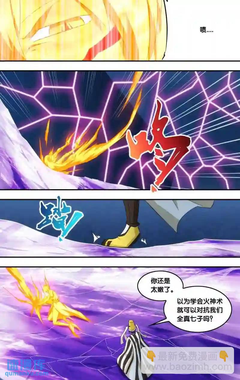 323.前世篇&middot;不死鸟-第321话
