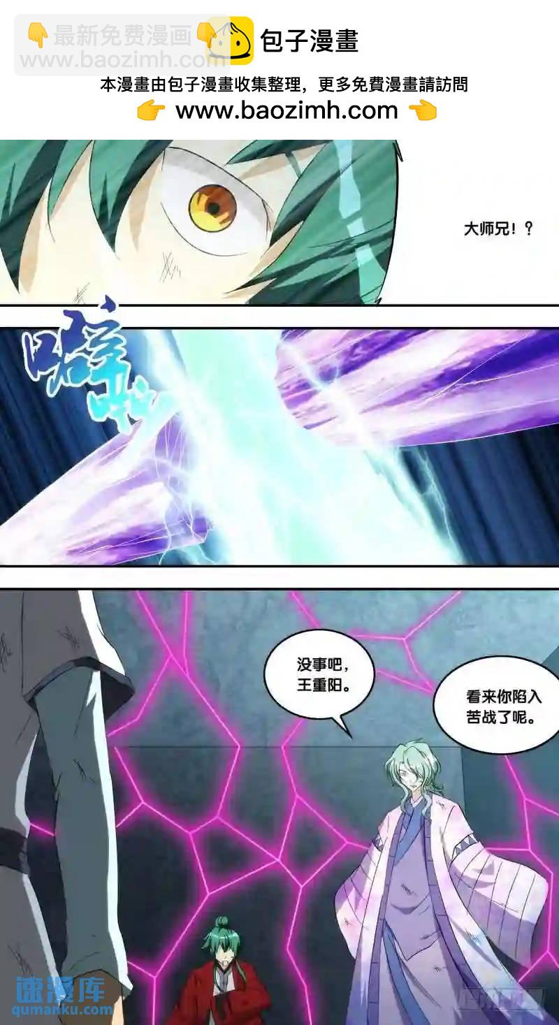 325.前世篇&middot;冰火-第323话