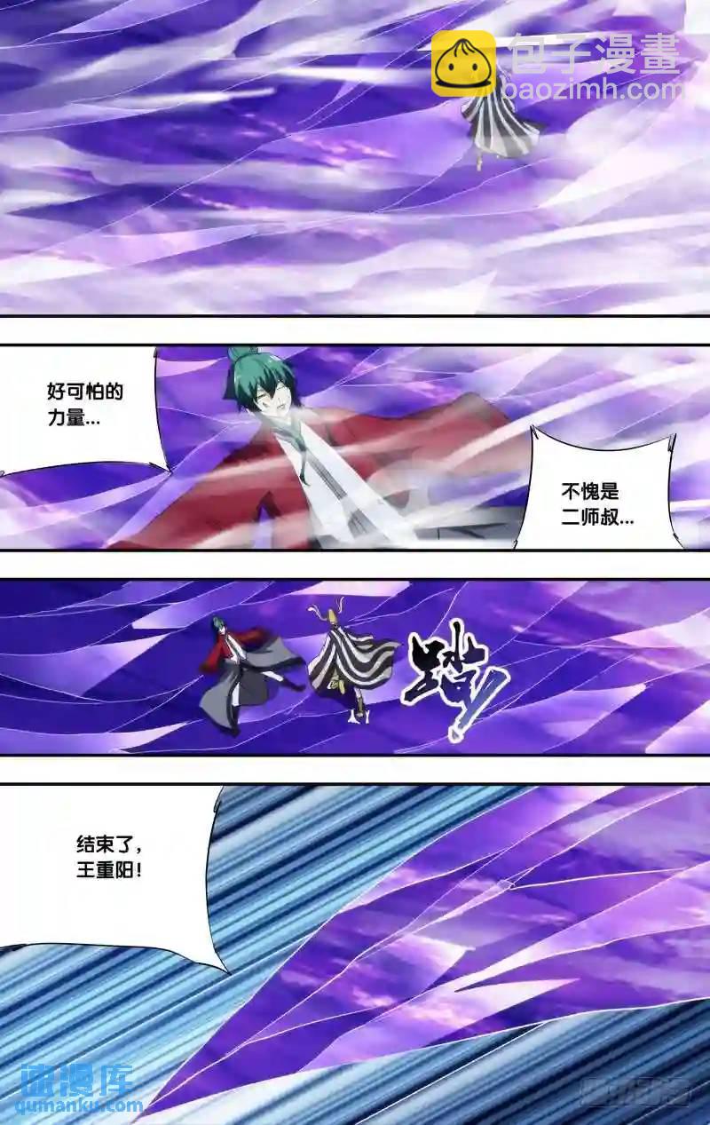 325.前世篇&middot;冰火-第323话