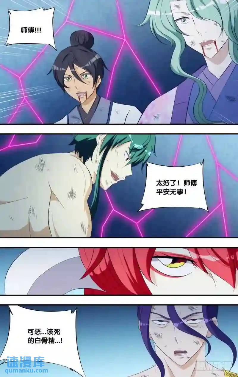 327.前世篇&middot;救兵-第325话