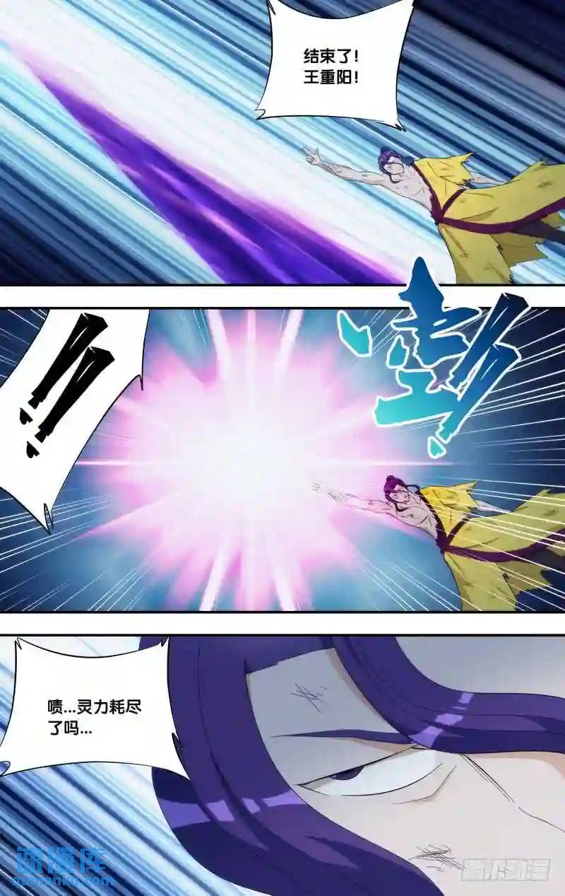 327.前世篇&middot;救兵-第325话