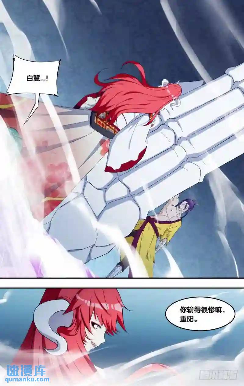 327.前世篇&middot;救兵-第325话