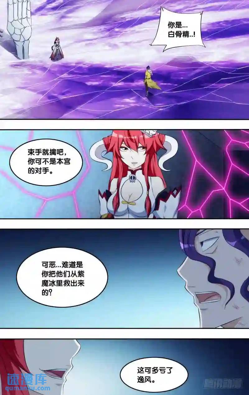 327.前世篇&middot;救兵-第325话