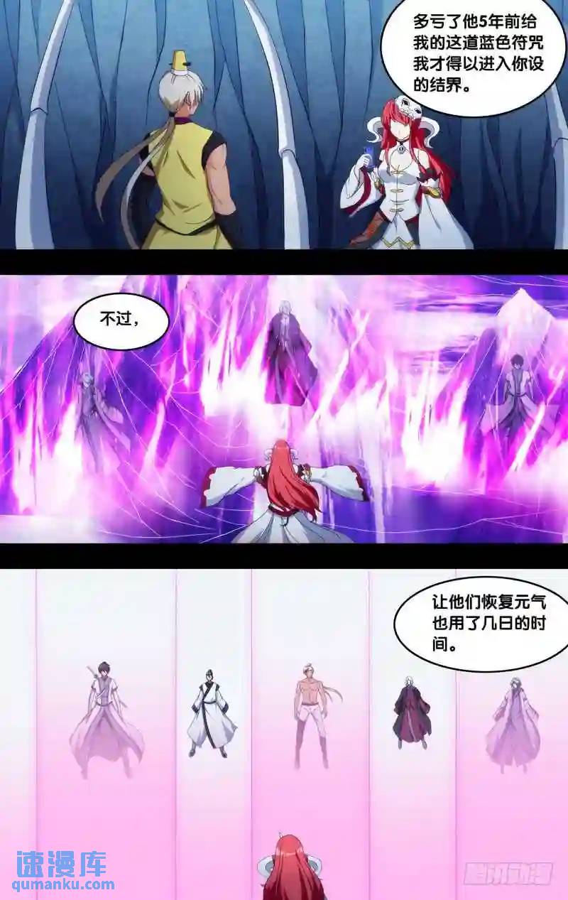 327.前世篇&middot;救兵-第325话