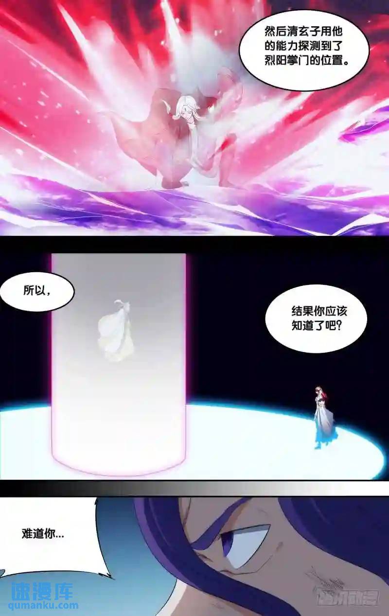 327.前世篇&middot;救兵-第325话