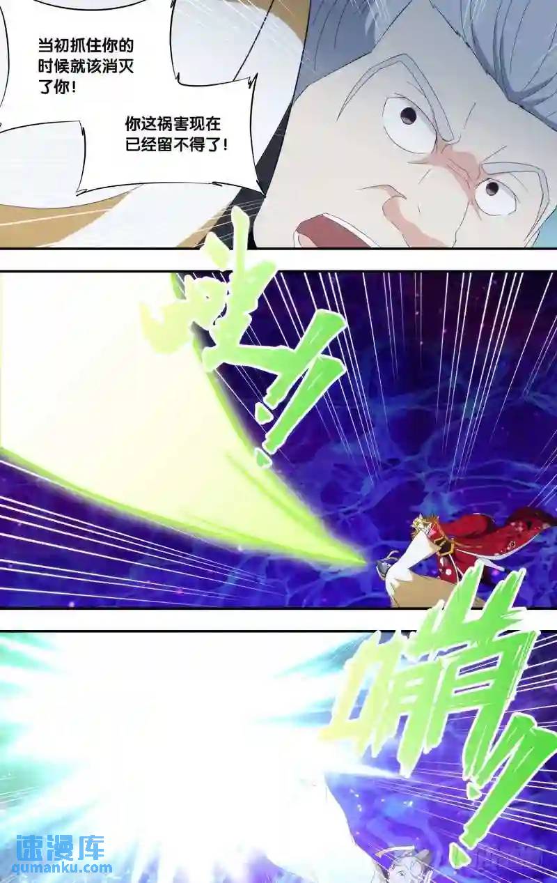 329.前世篇&middot;前战-第327话