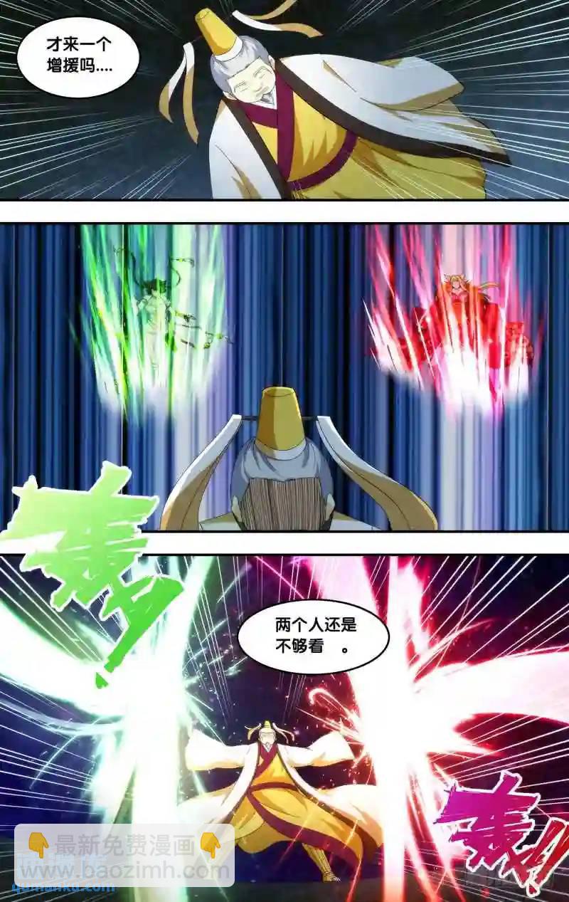 329.前世篇&middot;前战-第327话