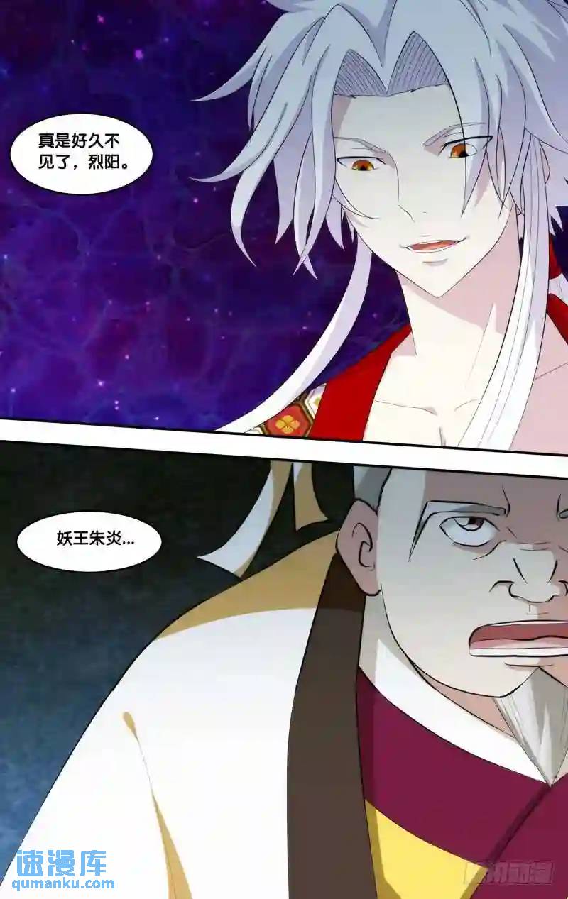 329.前世篇&middot;前战-第327话