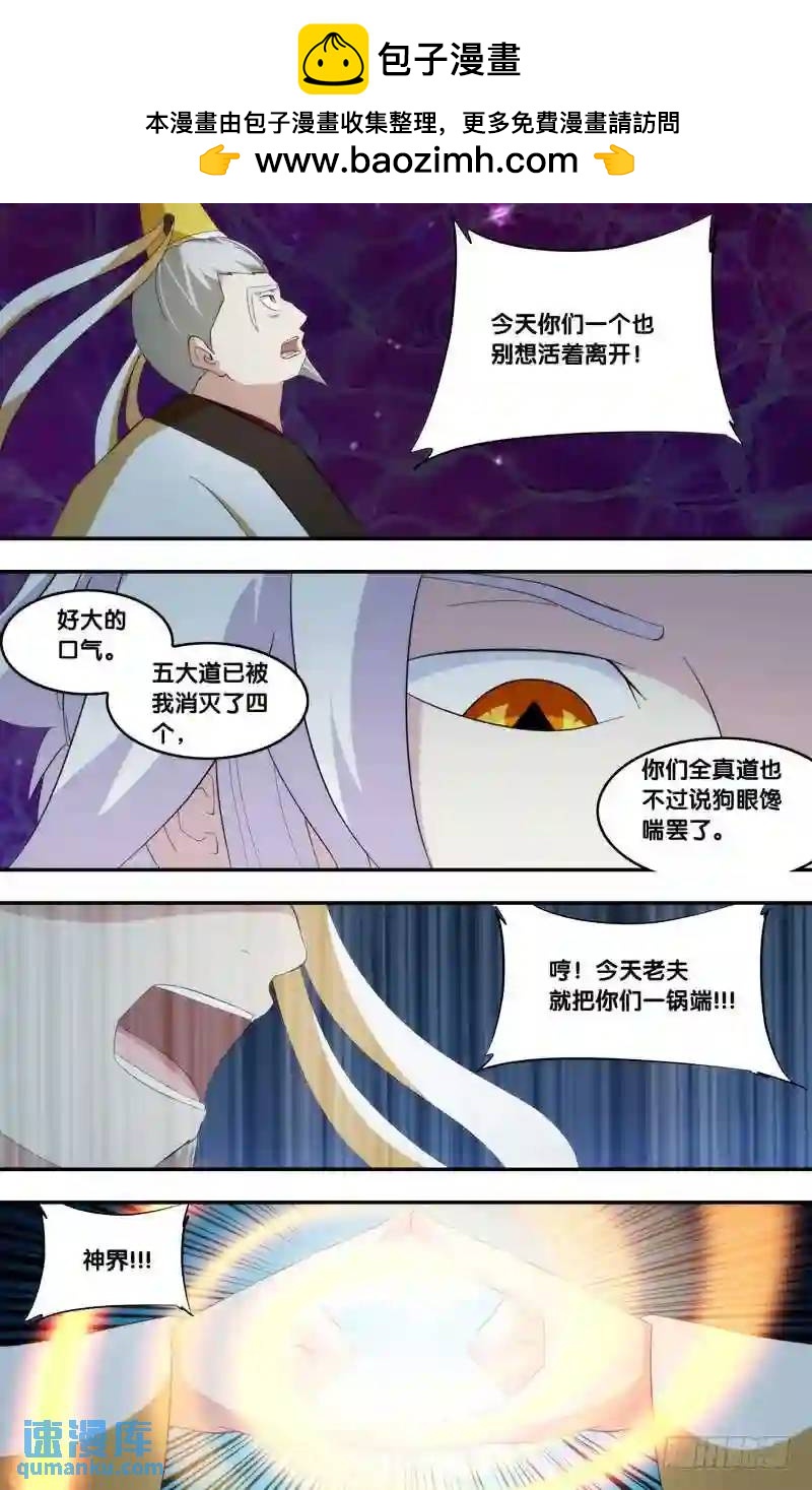 329.前世篇&middot;前战-第327话