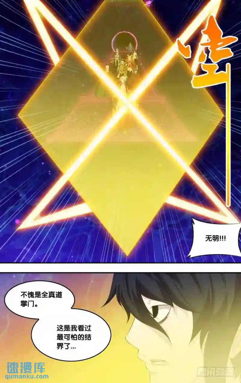 329.前世篇&middot;前战-第327话