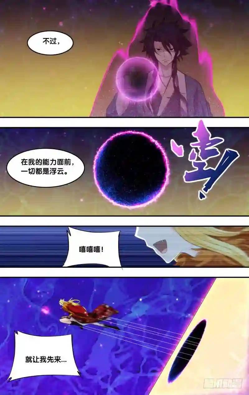 329.前世篇&middot;前战-第327话