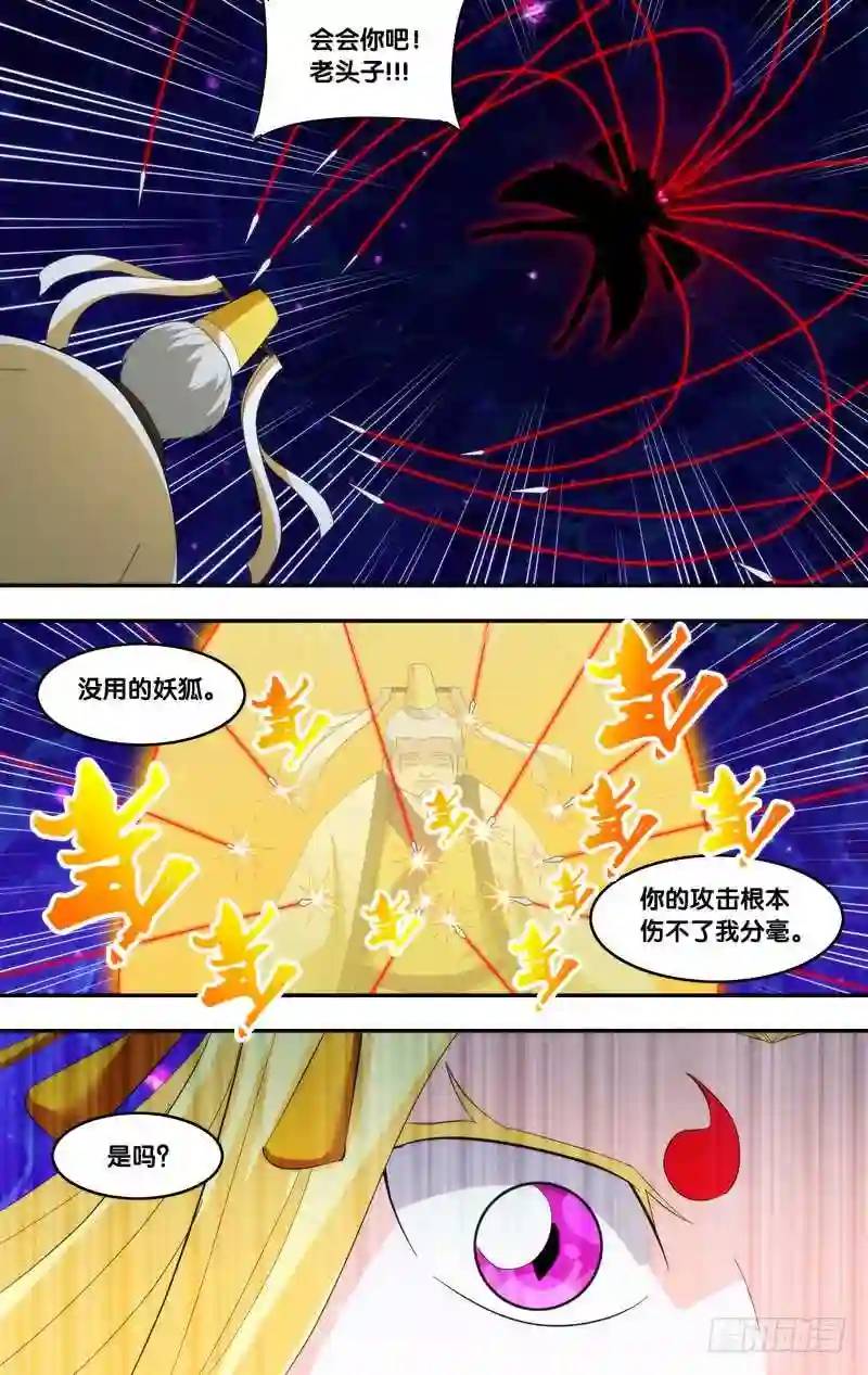 329.前世篇&middot;前战-第327话