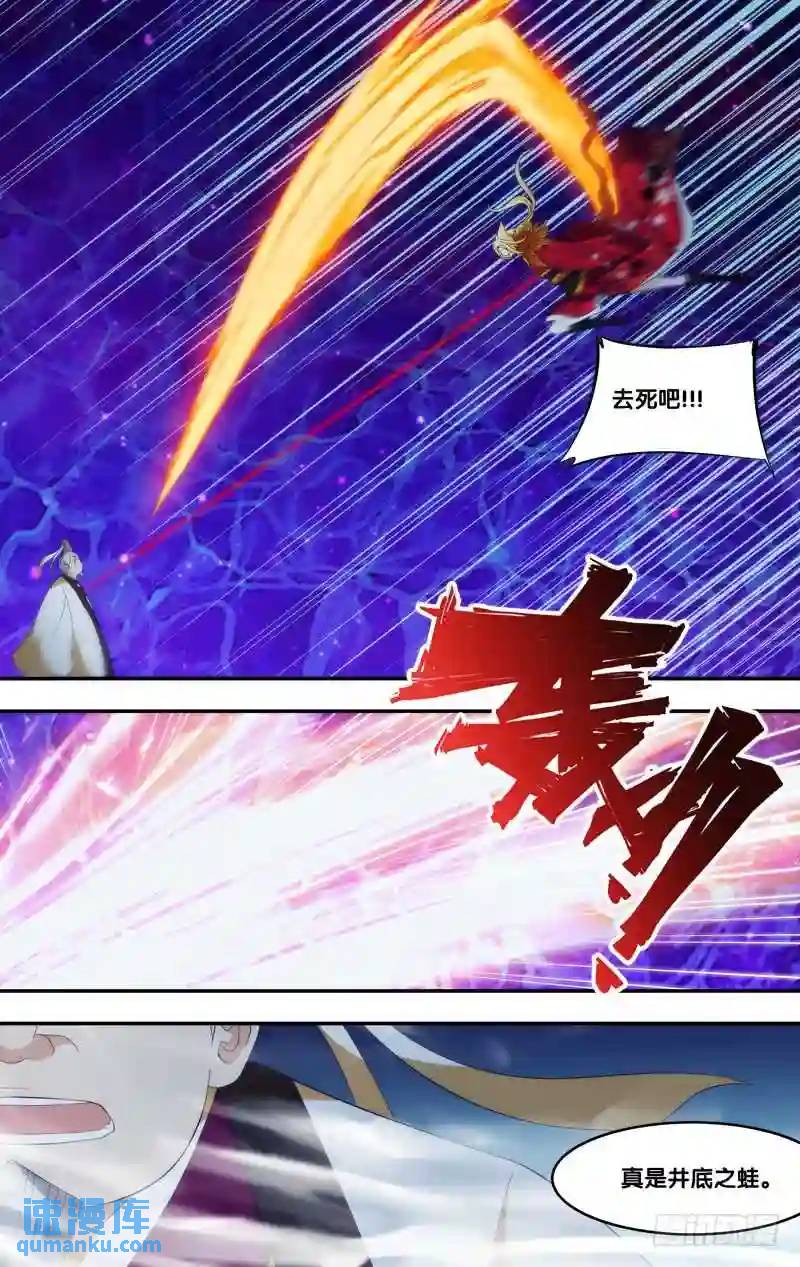 329.前世篇&middot;前战-第327话