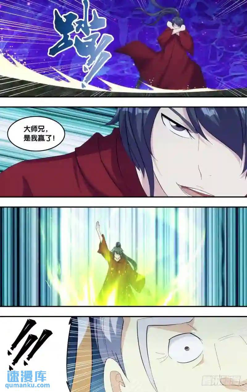 331.前世篇&middot;烈阳败北-第329话
