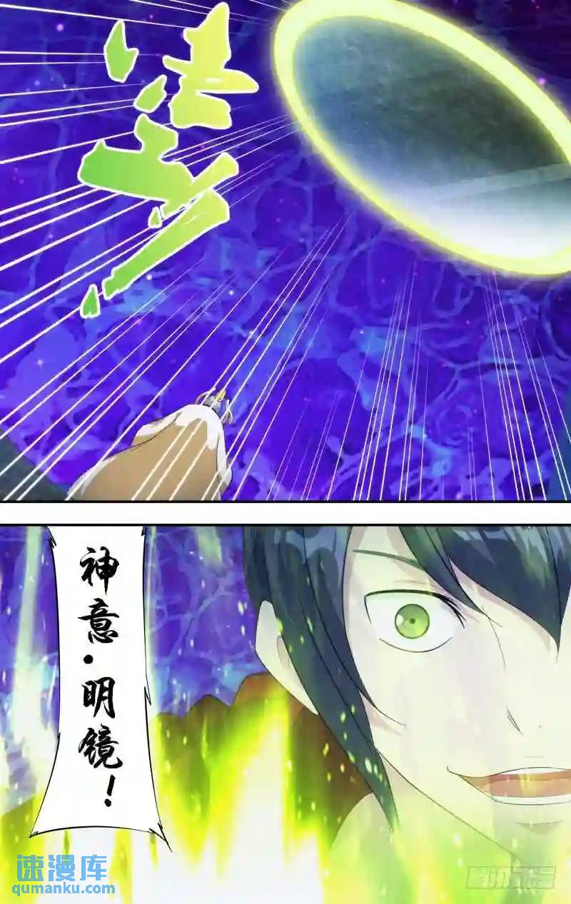 331.前世篇&middot;烈阳败北-第329话