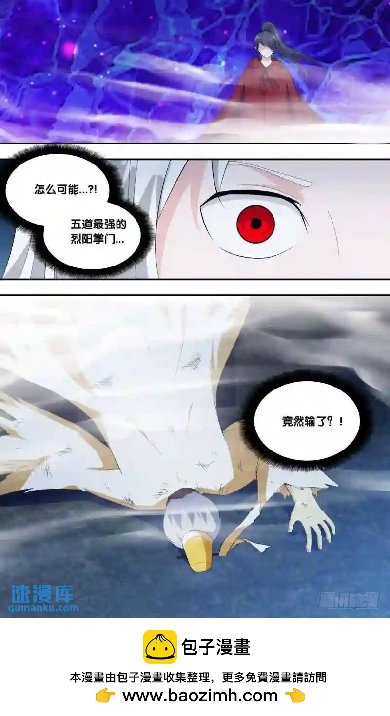 331.前世篇&middot;烈阳败北-第329话