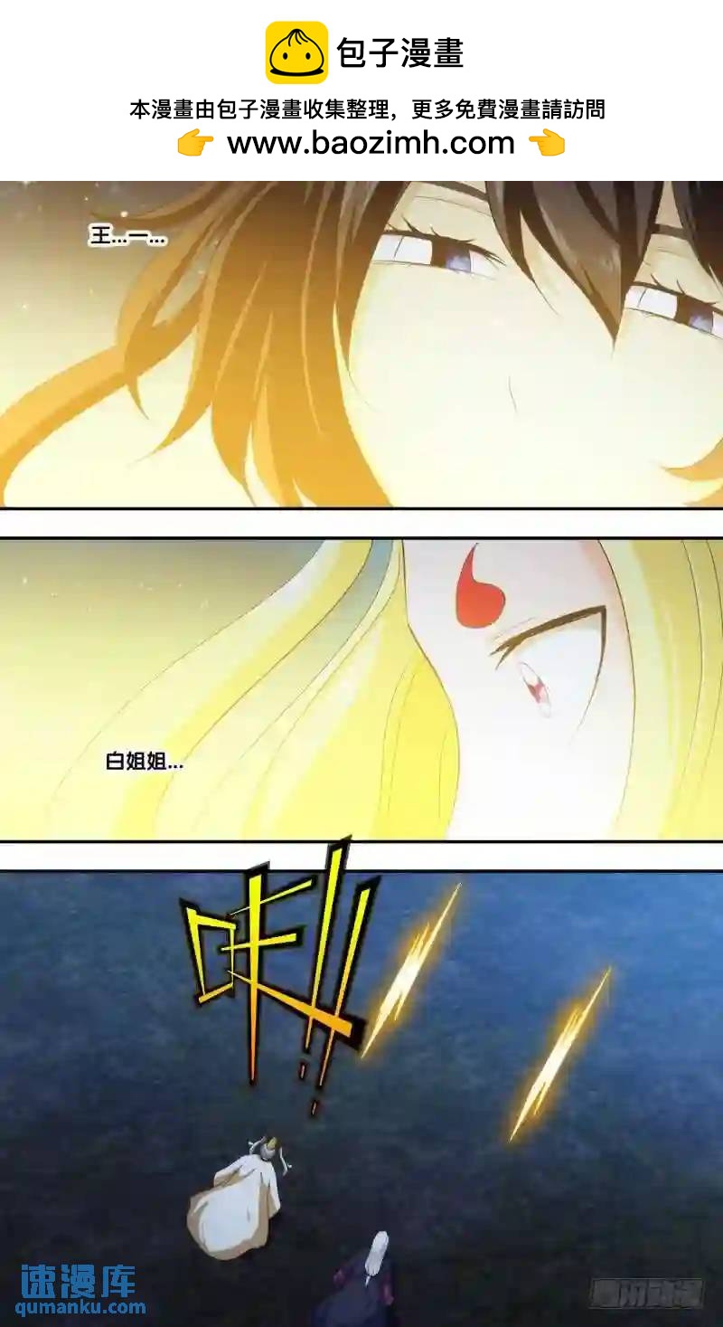331.前世篇&middot;烈阳败北-第329话