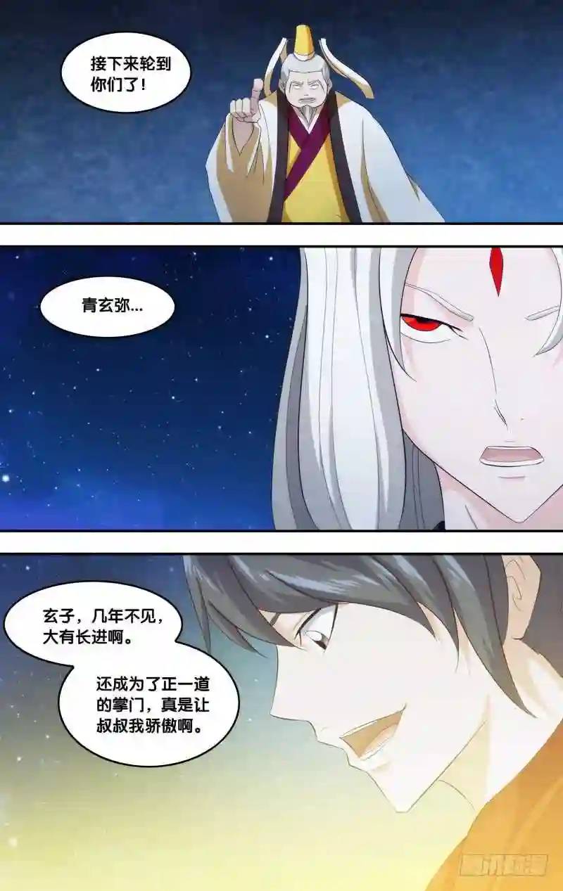 331.前世篇&middot;烈阳败北-第329话