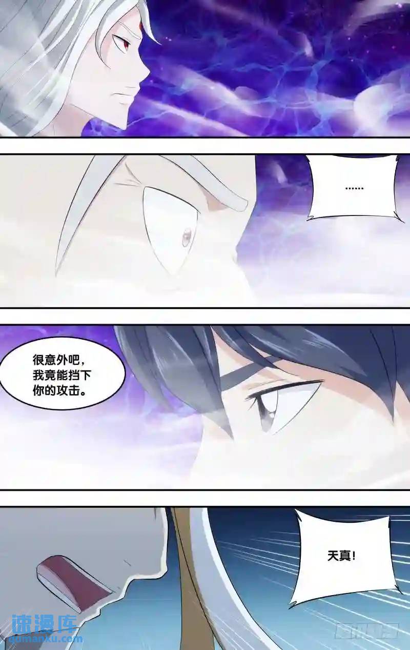 331.前世篇&middot;烈阳败北-第329话