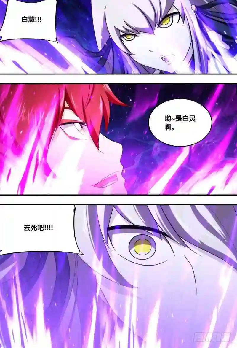 333.前世篇&middot;救兵-第331话