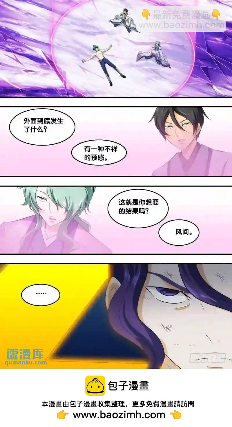 333.前世篇&middot;救兵-第331话