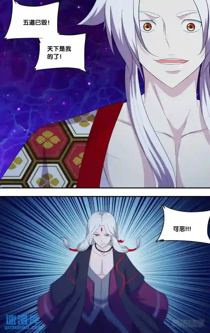 333.前世篇&middot;救兵-第331话