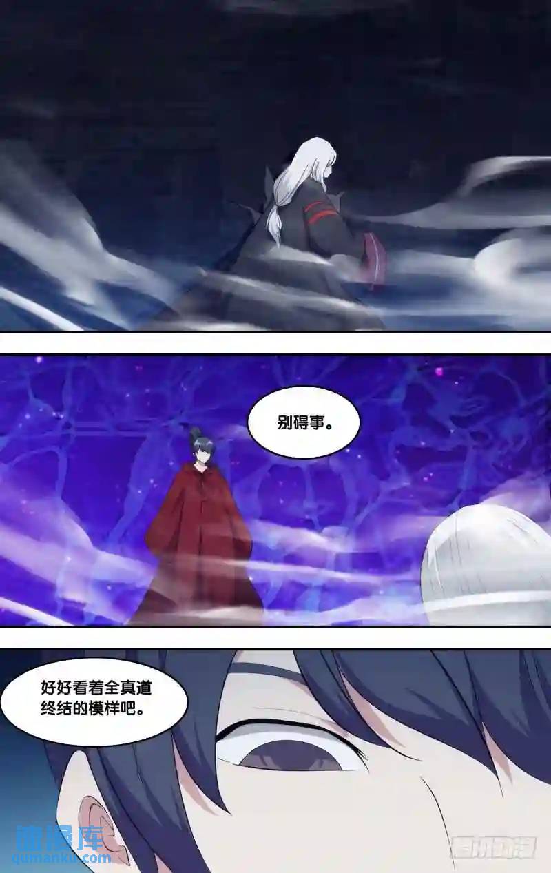 333.前世篇&middot;救兵-第331话
