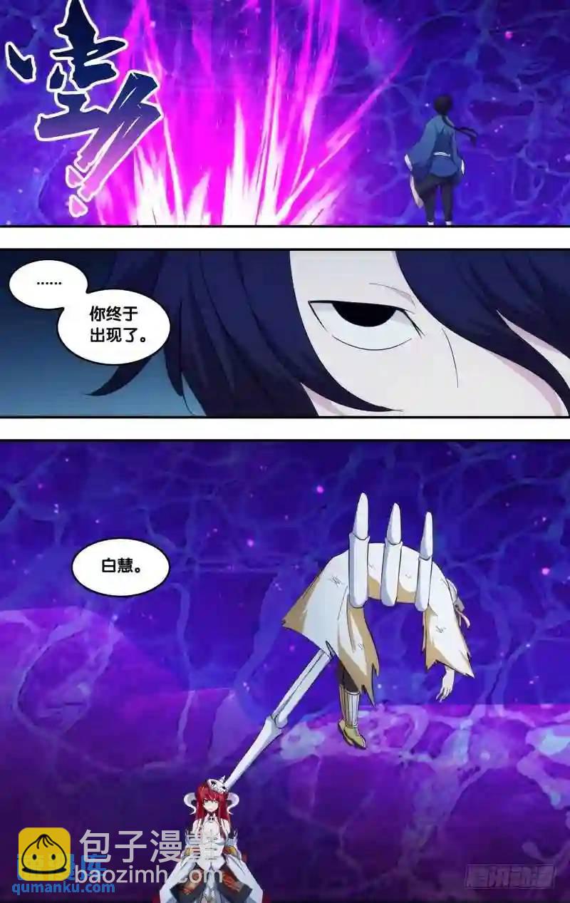 333.前世篇&middot;救兵-第331话