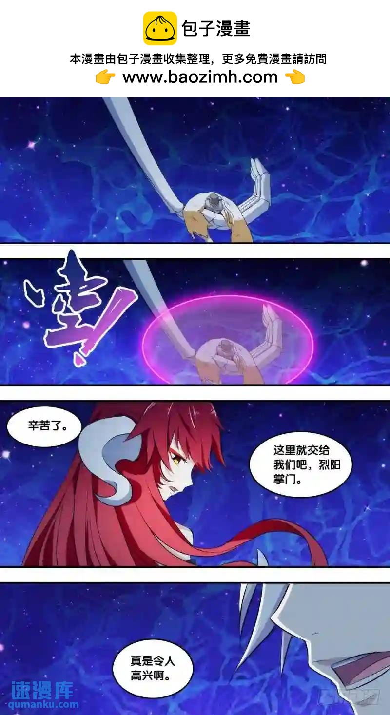 333.前世篇&middot;救兵-第331话